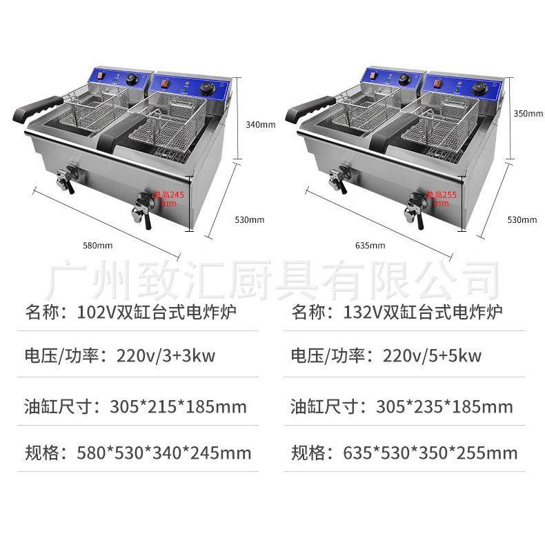 电炸炉单缸双缸商用家用炸鸡炸串101V131V161V191V102V132V162V19,厨房电器,其他商用厨电,淘宝优惠券,粉丝福利购,淘宝优惠卷