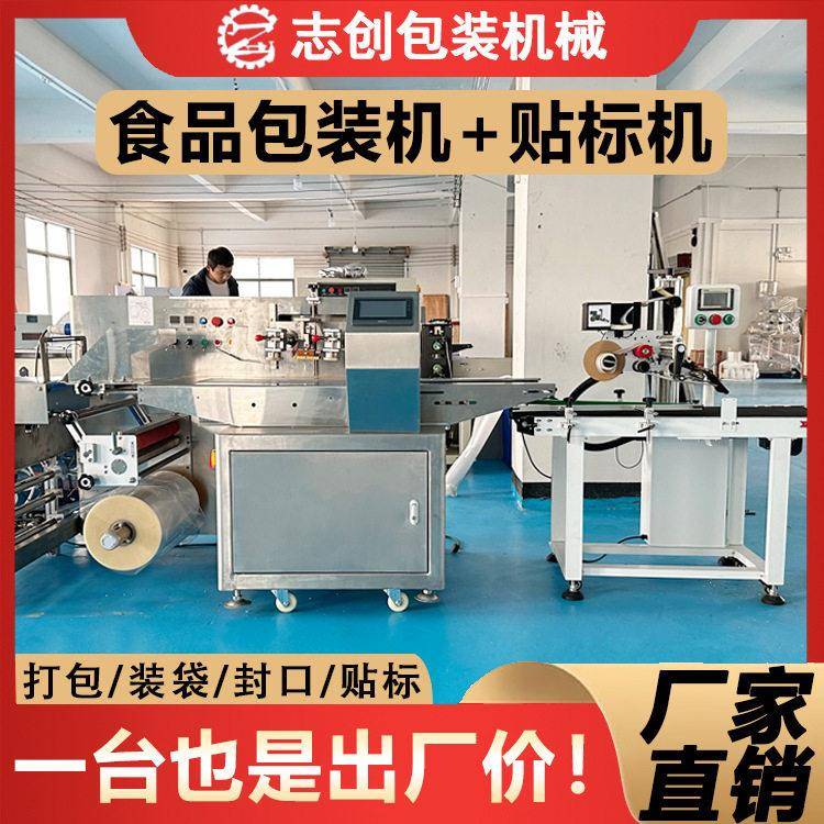 600自动打包贴标包装机冷冻海鲜装袋套袋打包机休闲食品包装机