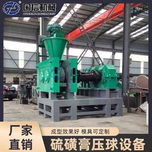矿石粉金属粉末压球机煤炭氧化粉活性炭成型设备硫磺膏压球设备