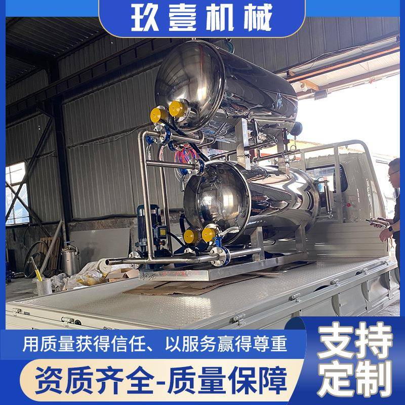 食品杀菌设备电加热牛驴肉熟食灭菌锅不锈钢豆干汁饮料瓶装灭菌罐