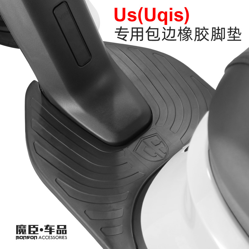 专用于小牛Us/Uqis电动车脚垫耐磨G防滑防水脚垫脚踏板垫改装配件