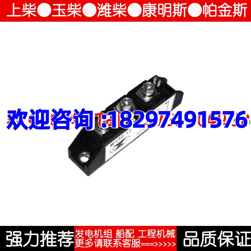 MFC25 40 55 70交流发电机整流桥二极管晶闸U管模块桥堆无锡整