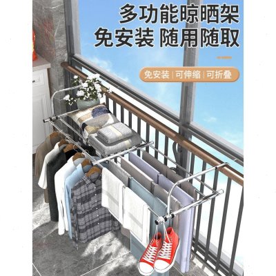晒鞋架晾防盗网窗外晾衣架阳台晾衣神器晒伸缩置物晾衣杆护栏窗户