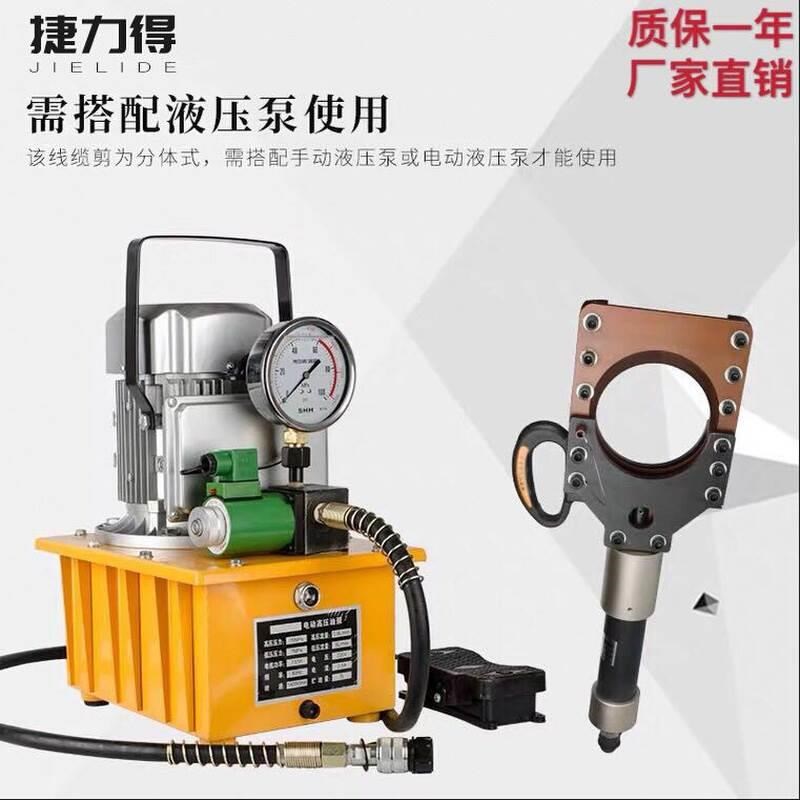 液压电缆剪 手动液压断线t钳 电动电缆剪 液压线缆剪 剪铠装电缆*