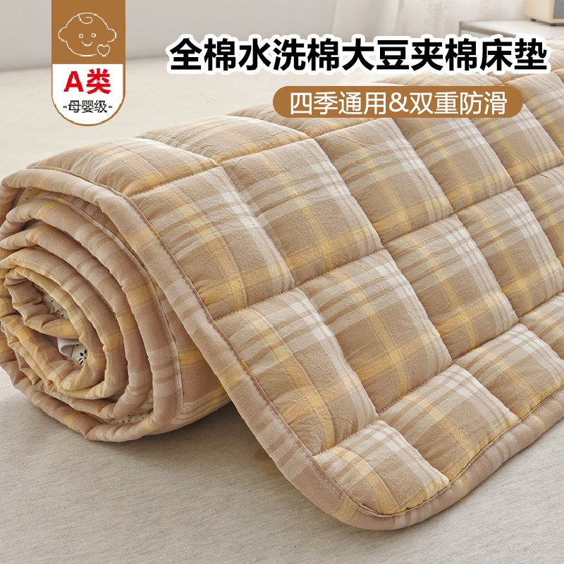 a类全棉夹棉床盖褥子床单家用可折叠床垫学生宿舍单人9W0x190纯棉