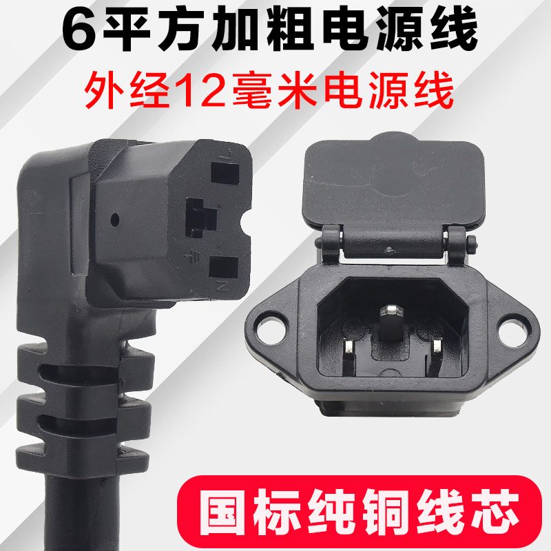 电动车6平方插头座电瓶充电口加粗D纯铜公母锂电品字T型大功率插