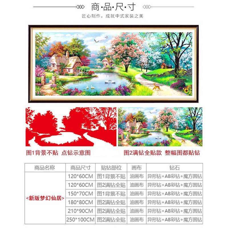 钻石画2024客厅新款满钻梦幻仙居F点贴钻十字绣异形钻风景贴山水
