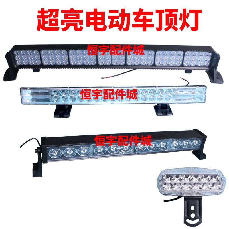 新款12v-72v射灯电动三轮四轮车顶灯改I装LED超亮射灯户外接棚车