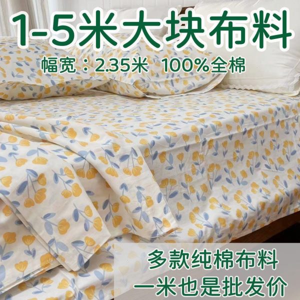 块0%布头面料布料5米布艺全棉大1床品10diy窗帘纯棉家居碎花斜纹-
