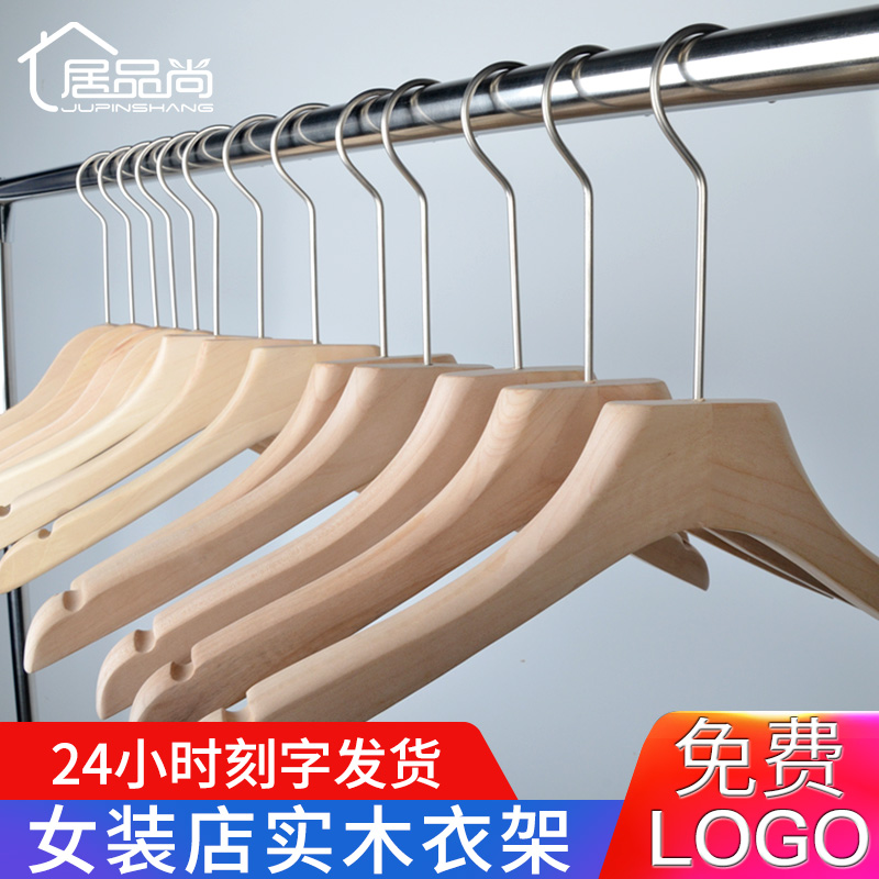 高端木质实木衣架服装店专用男女装LOIGO定制原木色无漆木裤架