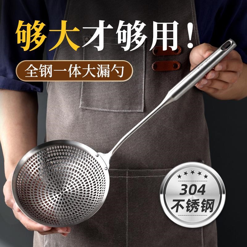 304不锈钢漏勺全钢一体家用厨房过滤焯水油炸P滤网食品级捞面笊篱
