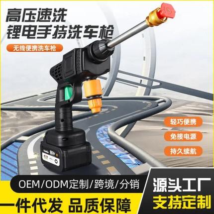 高压洗车水枪工具锂电池充电式无线洗车机便携清洗机家用带