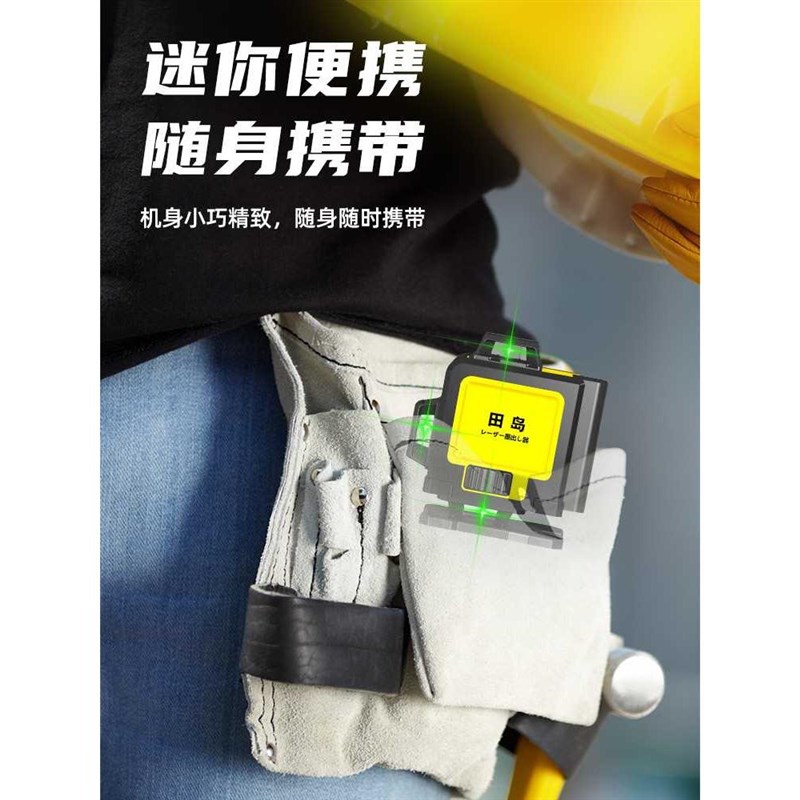 X6RO12线红外线p迷你水平仪高精度细线户外强光贴地仪16线绿光