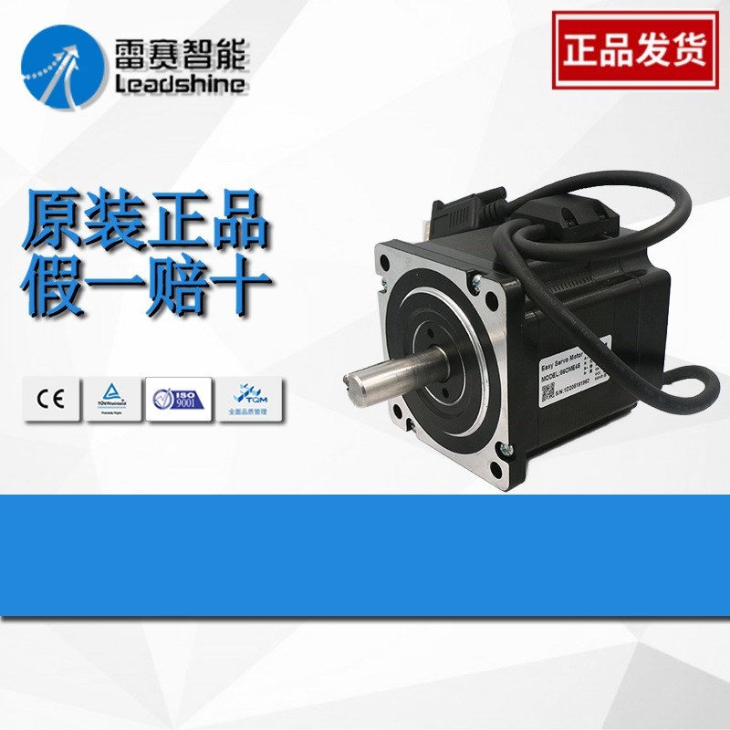 雷赛 步进驱动器CL86Hq  带刹车86闭环步进电机套装86CME120-BZ