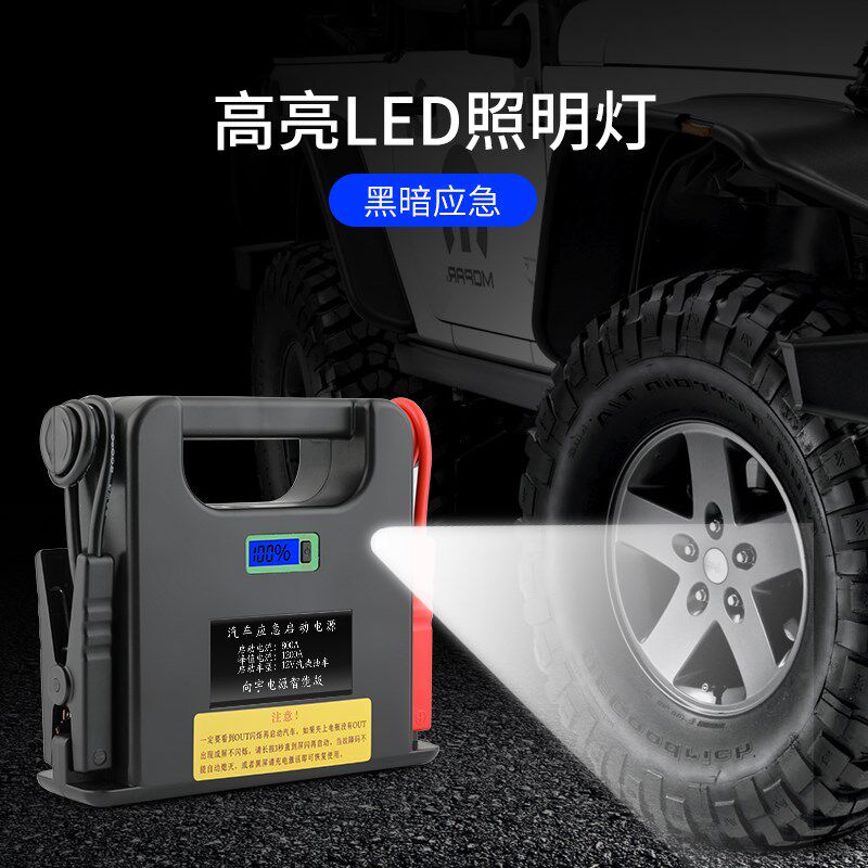 电瓶车电宝用应急启动电源12V汽B车打火搭大容量神器备救援锂电载