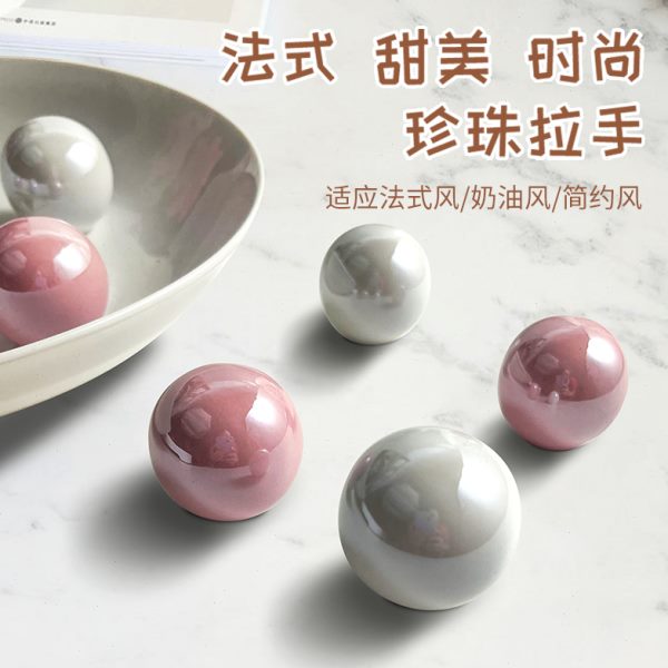 门把手衣柜柜门现代简约家具珍珠法式奶油风高端陶瓷抽屉拉手圆球