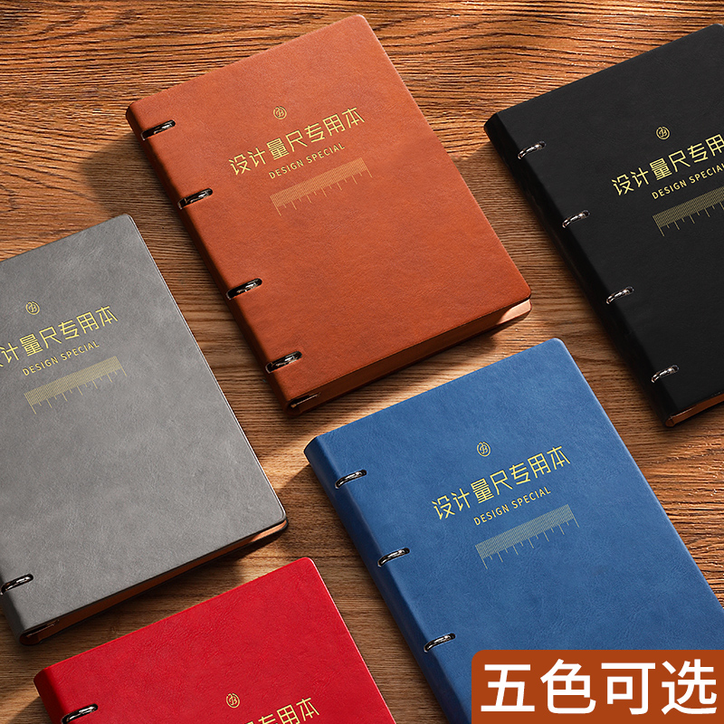 量房本活页设计师量尺本测量专用本A4笔t记本子室内装修设计草图