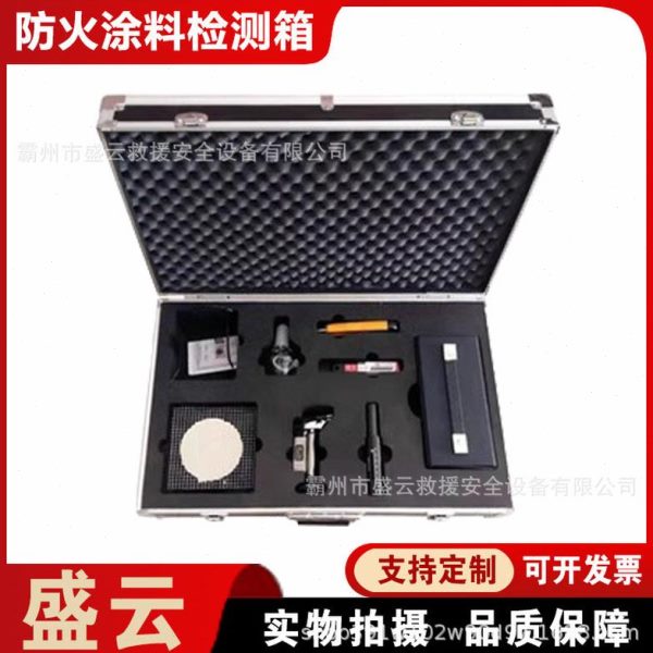 涂料检测磁性器材阻家酒精灯测厚仪箱套h-消防j灾厂燃火tl测量装