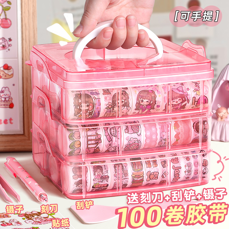 100卷手帐胶带套装手账贴纸咕卡全套工具女孩手账本礼盒离型本卡H