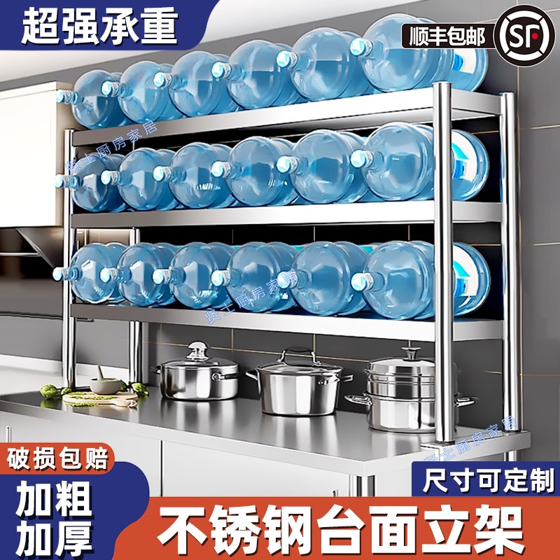 0508板特厚定制不锈钢台面立架储物收纳工作台Q架子商用操作台层