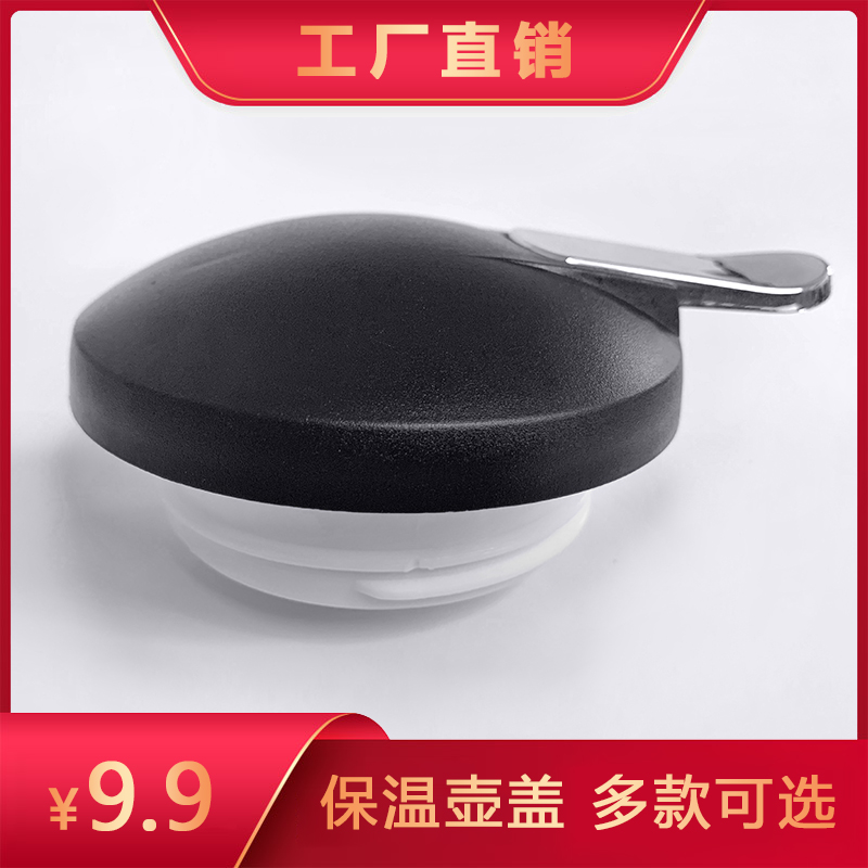 吉祥鸟保温壶不锈钢热水壶各类配件 盖子O热水瓶塞子木塞 胶塞