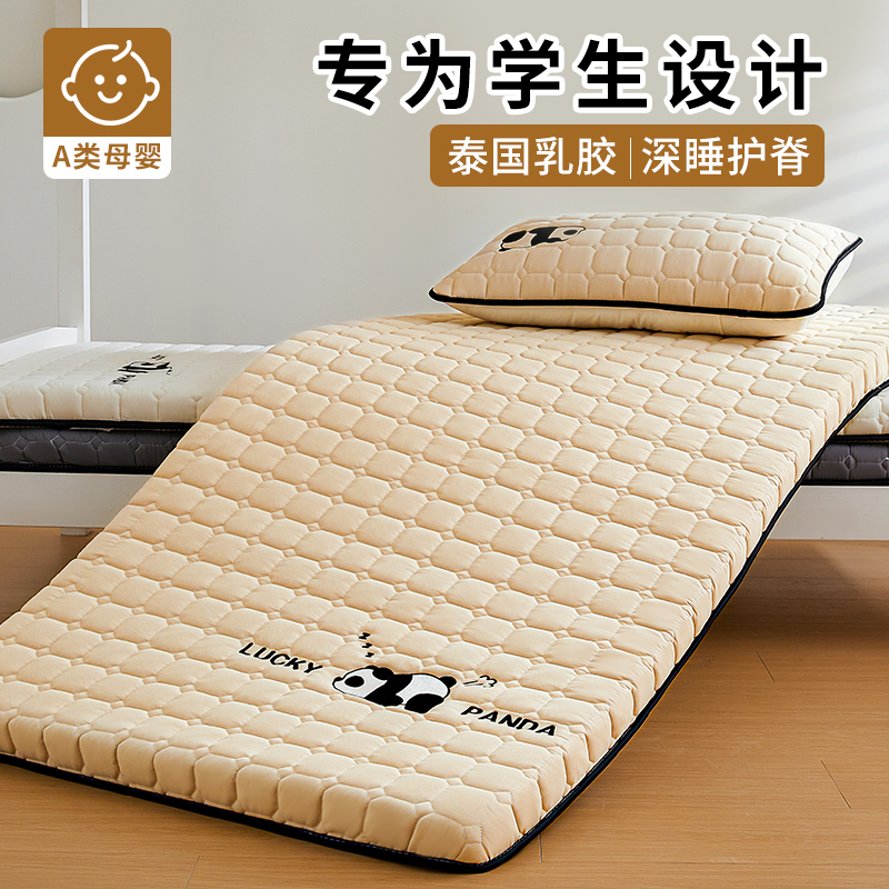 加厚乳胶床垫宿舍学生单人寝室床褥垫可折叠上下铺90Ux190褥子垫