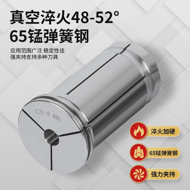 C32强b力筒夹夹头C42/C25/C20/C16加工中心铣刀柄直柄弹性弹簧夹
