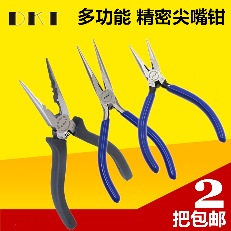 DKT电子尖嘴钳5/6寸尖口钳电工C尖嘴钳尖咀钳子多功能内斜纹尖咀