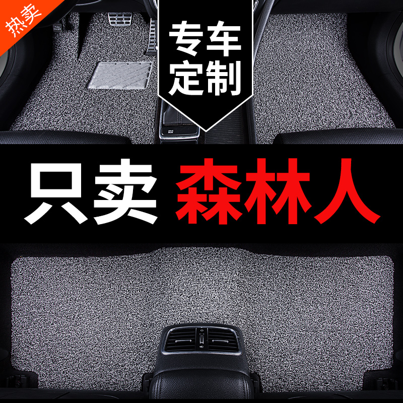 斯巴鲁森林人专用汽车脚垫老款11地毯地垫F2020款城市猎人2013年1