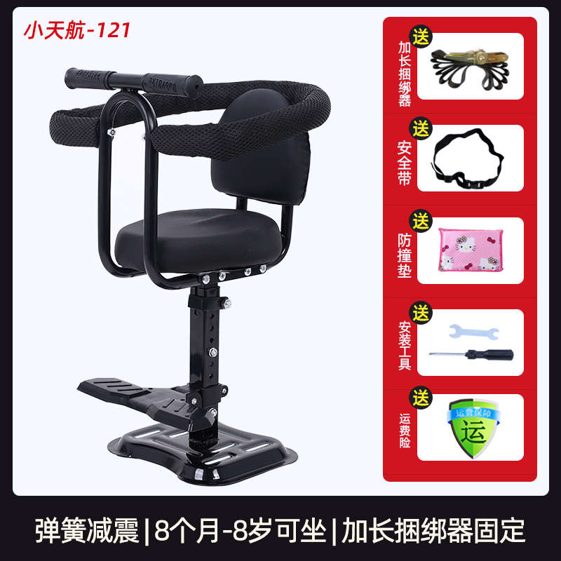 踏板摩托c车儿童座椅安全凳子前置婴儿电瓶车小宝宝电动车坐椅电