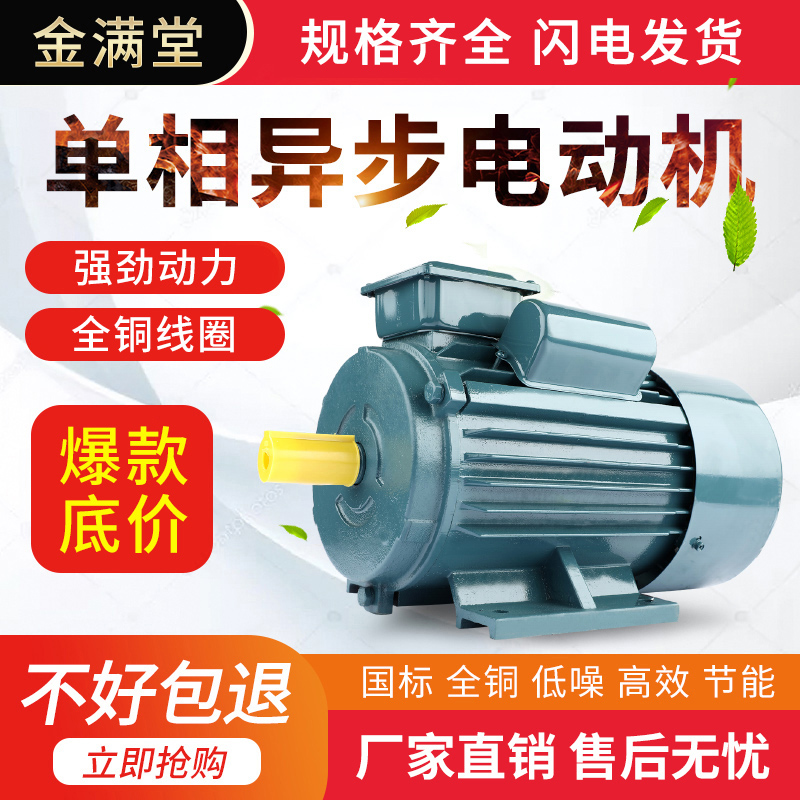 大马力单相电机f220V小型家用两相0.75/1.1/1.5/2.2/3KW异步电动