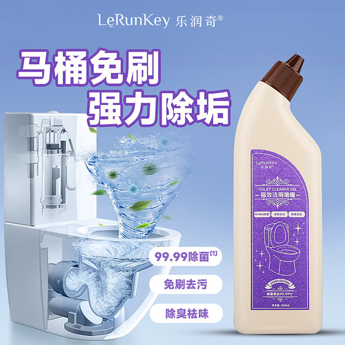 乐润奇免刷厕所马桶清洁剂懒人