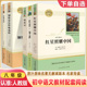 红星照耀中国和红岩导读八年级上册必读下经典 社 西行漫记必读书人民教育出版 常谈钢铁是怎样炼成 初中生课外阅读文学名著完整版