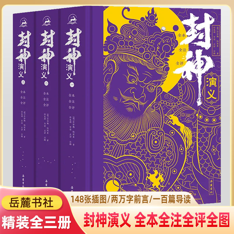 赠武财神海报+魔家四将藏书票