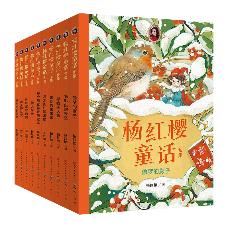 杨红樱作品童话天天出版亲爱的笨笨猪毛毛虫天空科学寻找美人鱼神犬探长偷梦影子神秘女老师流浪狗猫骑轮箱校园成长小学课外阅读书