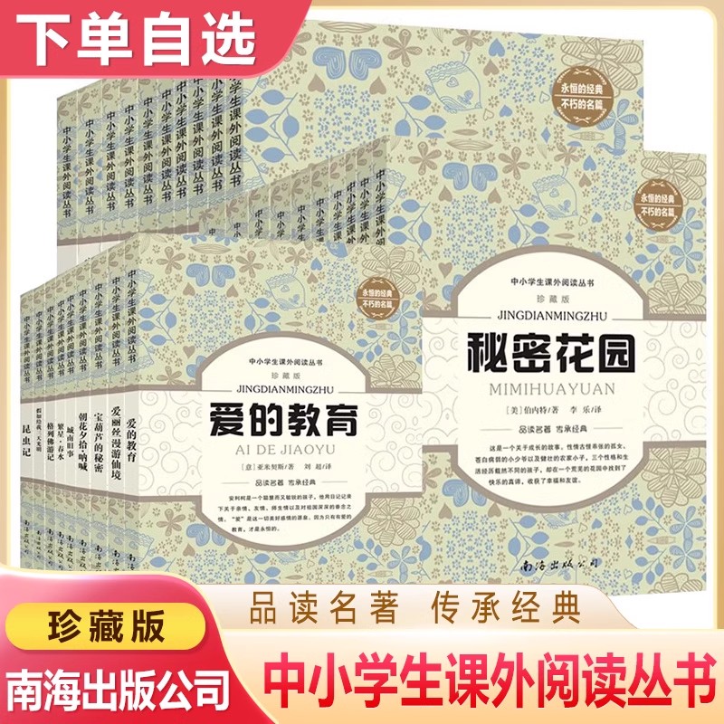 0.9亓 珍藏版阅读课外书5本任选唫币兑2亓/红包抵筘0.9亓[bq66] 社群免单