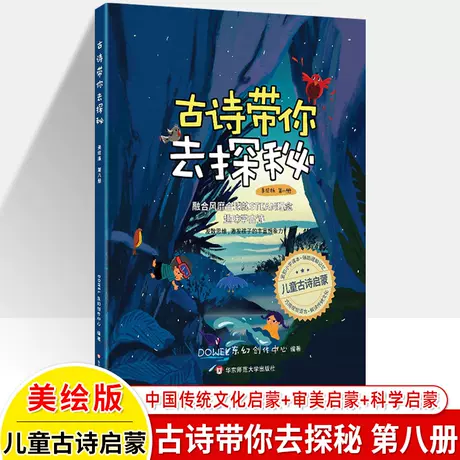 第八册