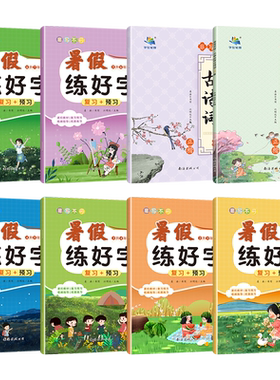 字在笔得旗舰店非写不可字帖试卷