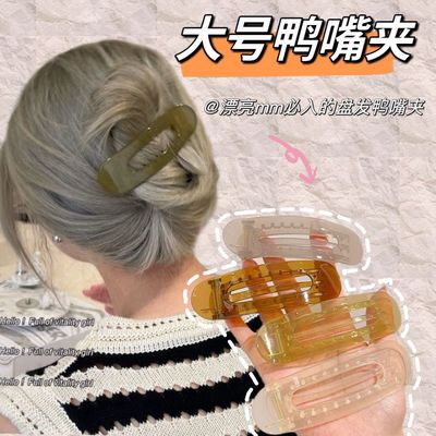 新款一字夹刘海鸭嘴大号后