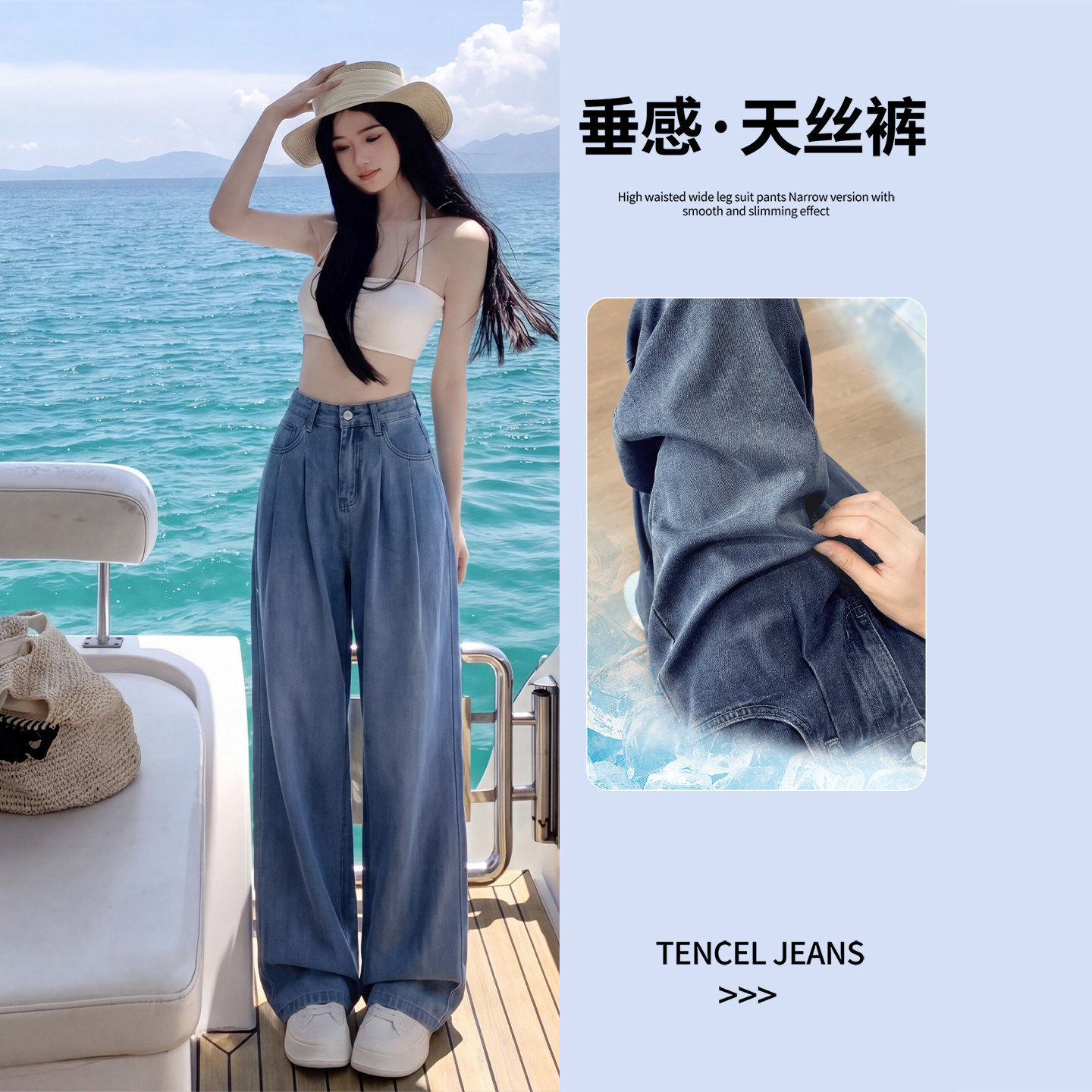 天丝软牛仔裤女夏季薄款窄版直筒小个子设计感超好看冰丝阔腿裤子
