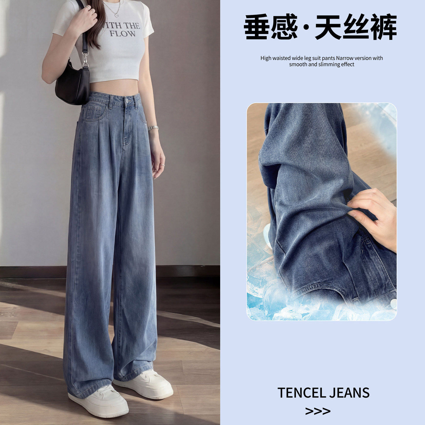 天丝牛仔裤女夏薄款2026新款高腰阔腿宽松窄版小个子冰丝直筒裤子