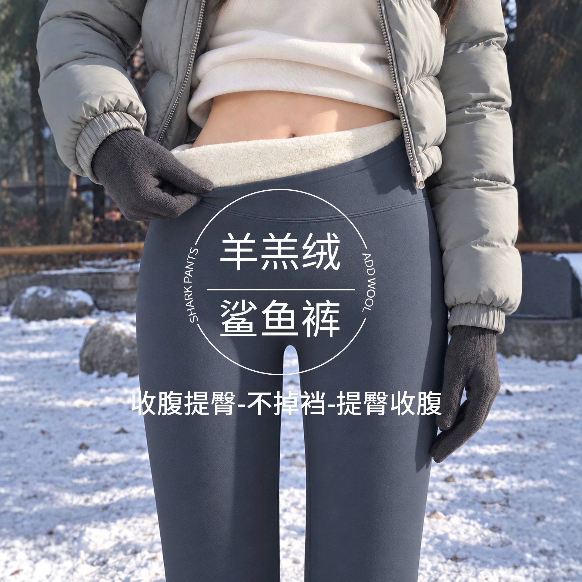 加绒鲨鱼裤女外穿2026新款秋冬季加厚保暖棉裤高腰瑜伽紧身打底裤