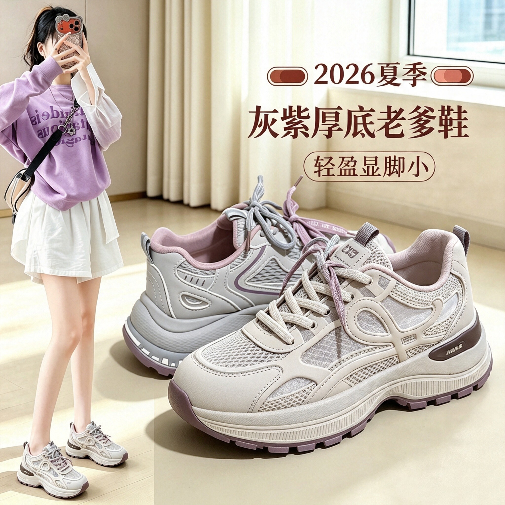 ins韩版老爹鞋女2026早秋厚底增高显脚小学生百搭休闲跑步运动鞋