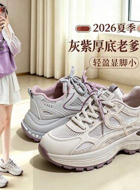ins韩版老爹鞋女2026早秋厚底增高显脚小学生百搭休闲跑步运动鞋