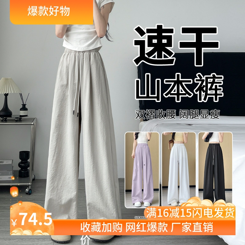 冰丝阔腿裤女2025新款夏季薄款小个子宽松运动速干休闲松弛感裤子