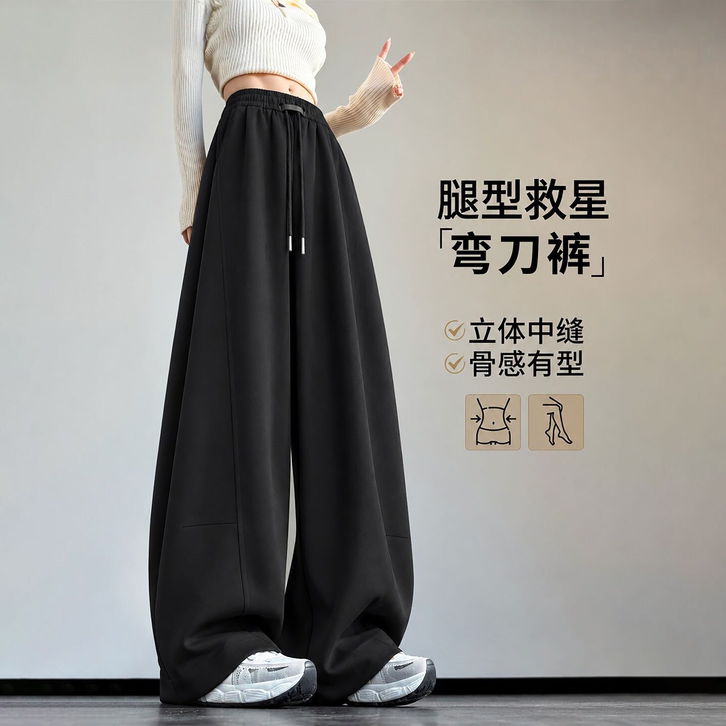 弯刀阔腿裤女2026新款秋季黑色宽松大码运动卫裤小个子爵士舞裤子
