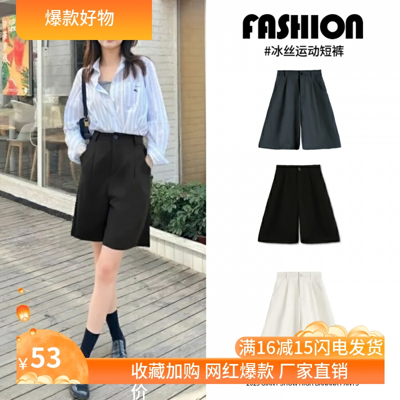 黑色西装短裤大码女胖mm夏季2025新款休闲宽松高腰a字五分裤中裤