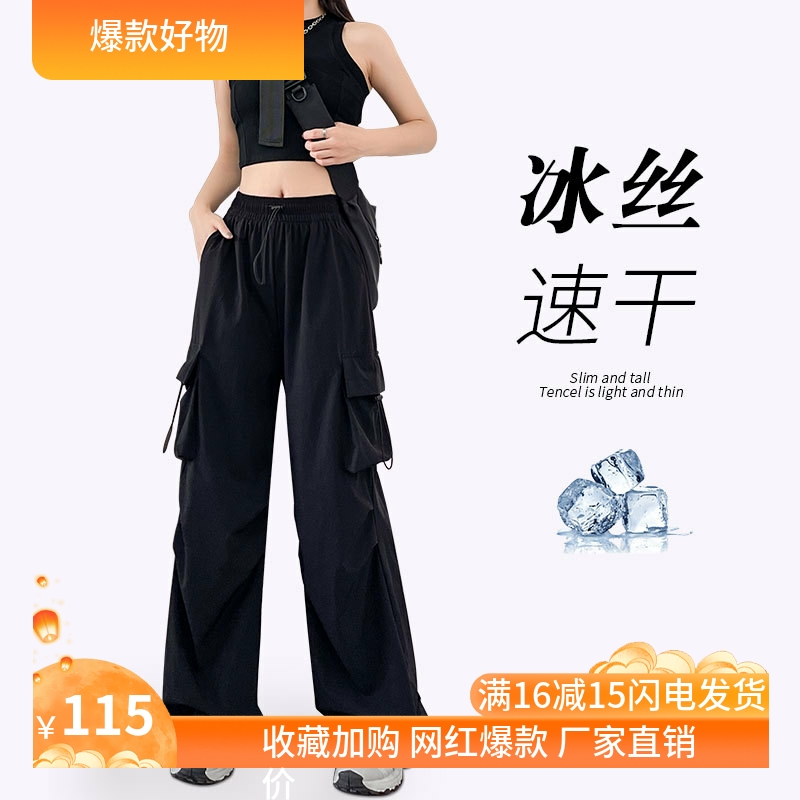 黑色工装裤子女2025新款冲锋裤小个子登山运动冰丝速干裤夏季薄款