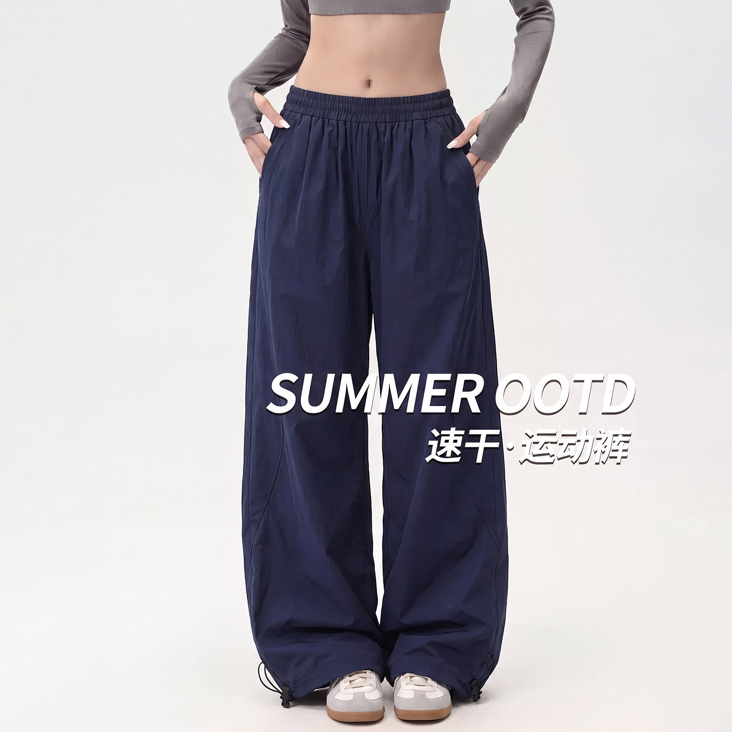 藏青色冰丝阔腿工装裤女夏薄款宽松慵懒休闲空调裤速干防晒运动裤