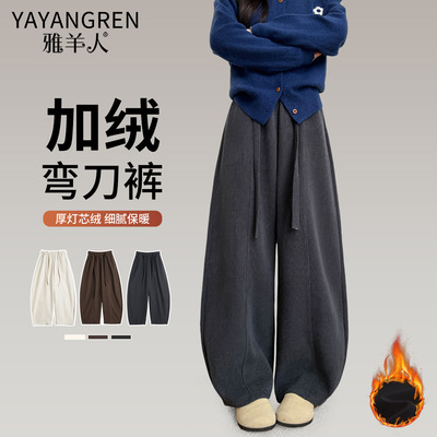 加绒弯刀裤女2025新款秋冬加厚高腰休闲慵懒小个子灯芯绒阔腿裤子